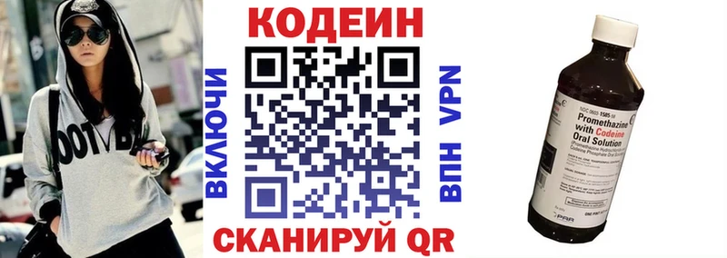 Codein Purple Drank  Сыктывкар 
