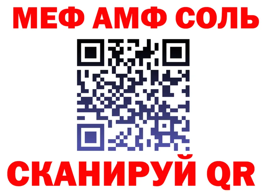 АМФ Розовый ТОР даркнет мега Сыктывкар