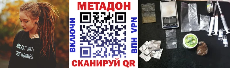 Метадон methadone  Сыктывкар 